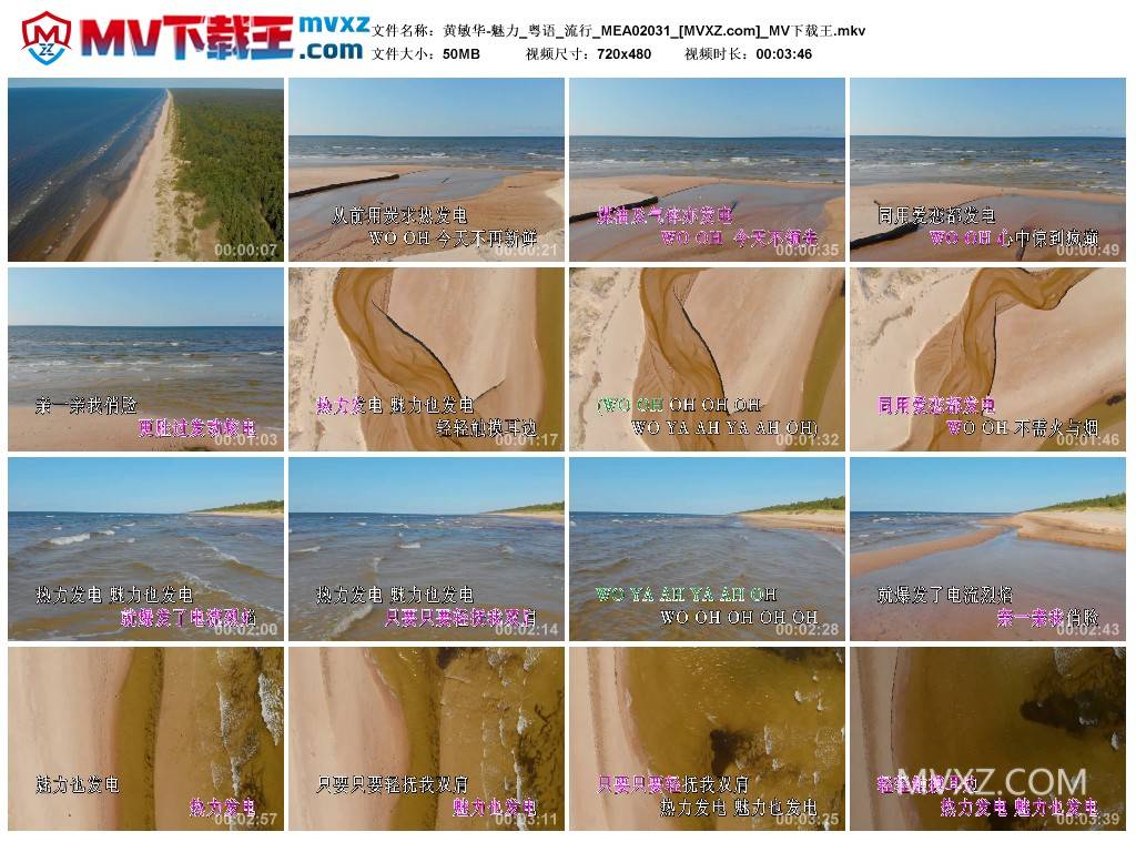 黄敏华-魅力_粤语_流行_MEA02031